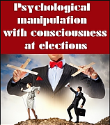 ELECTION_MANIPULATION_BY_SILICON_VALLEY_28copy29_SILICON_VALLEY_MANIPULATES_ELECTIONS.png